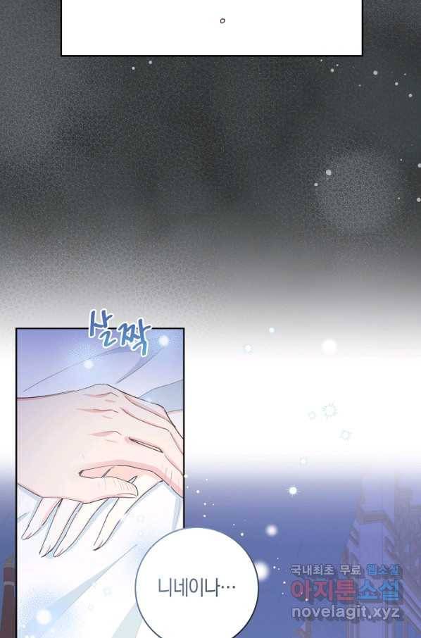 건강이 없습니다 52화 36