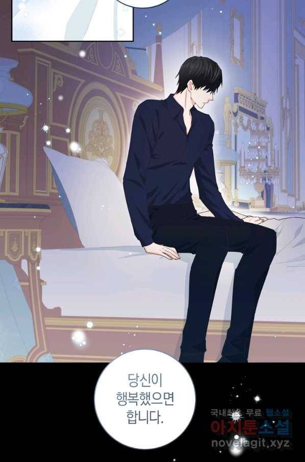 건강이 없습니다 52화 37