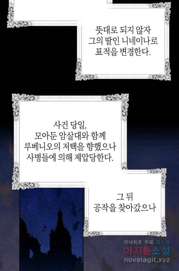 건강이 없습니다 52화 43