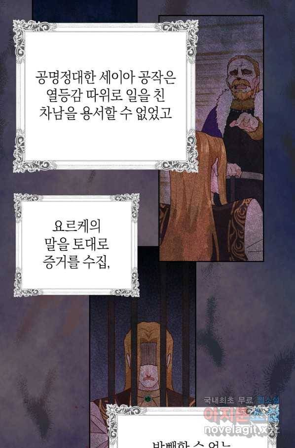건강이 없습니다 52화 44