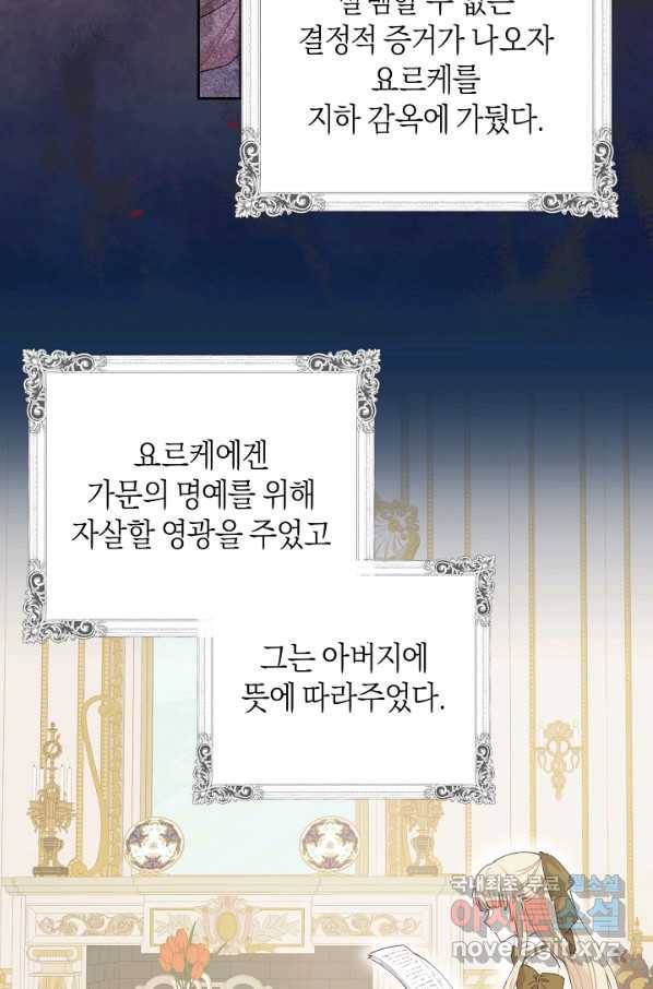 건강이 없습니다 52화 45