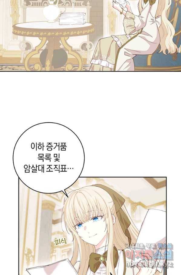 건강이 없습니다 52화 46