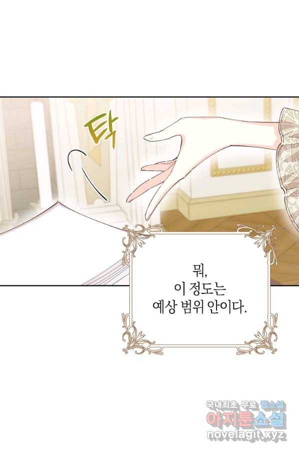 건강이 없습니다 52화 48