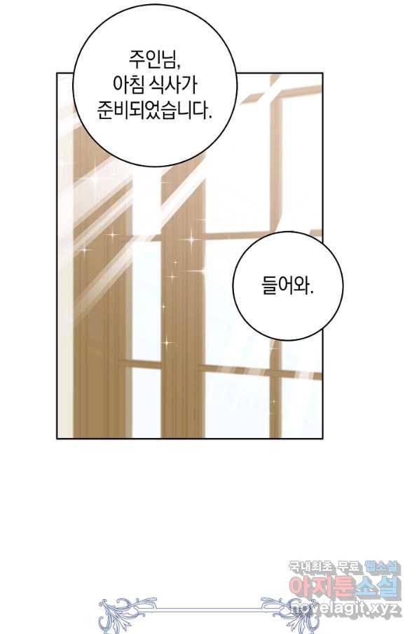 건강이 없습니다 52화 49