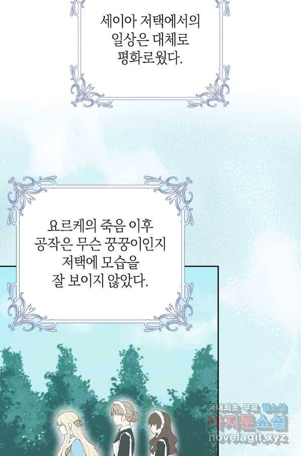 건강이 없습니다 52화 50