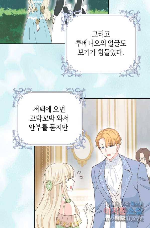 건강이 없습니다 52화 51