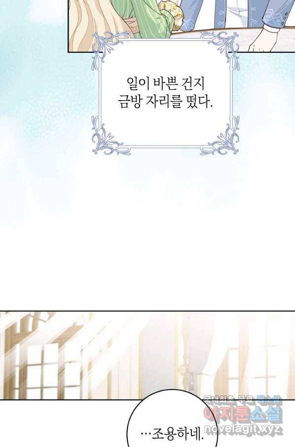 건강이 없습니다 52화 52
