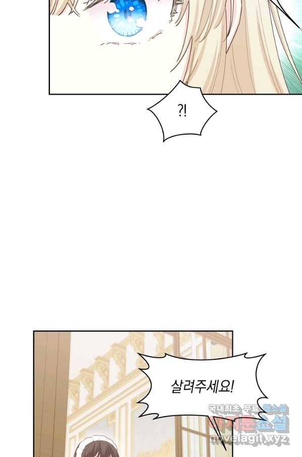 건강이 없습니다 52화 54