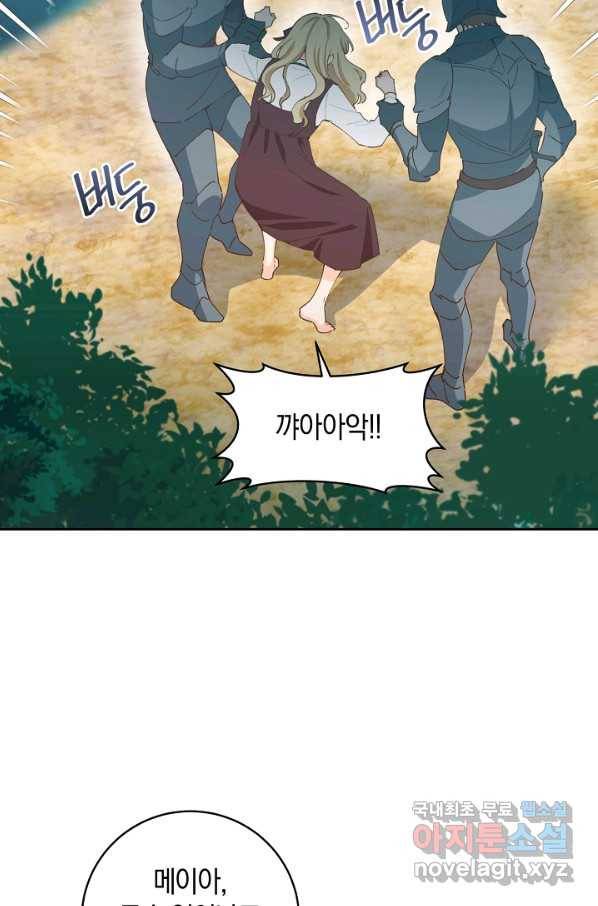 건강이 없습니다 52화 56