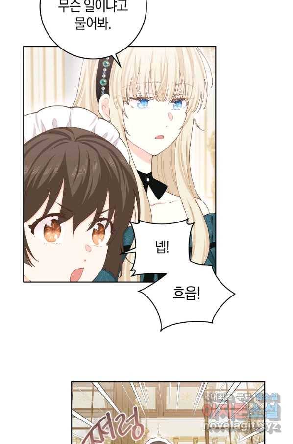 건강이 없습니다 52화 57