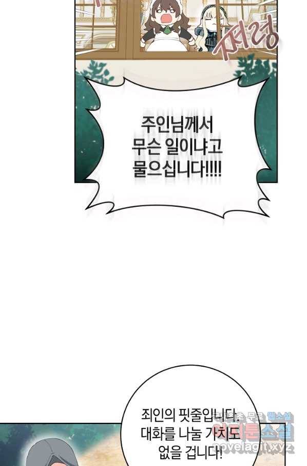 건강이 없습니다 52화 58