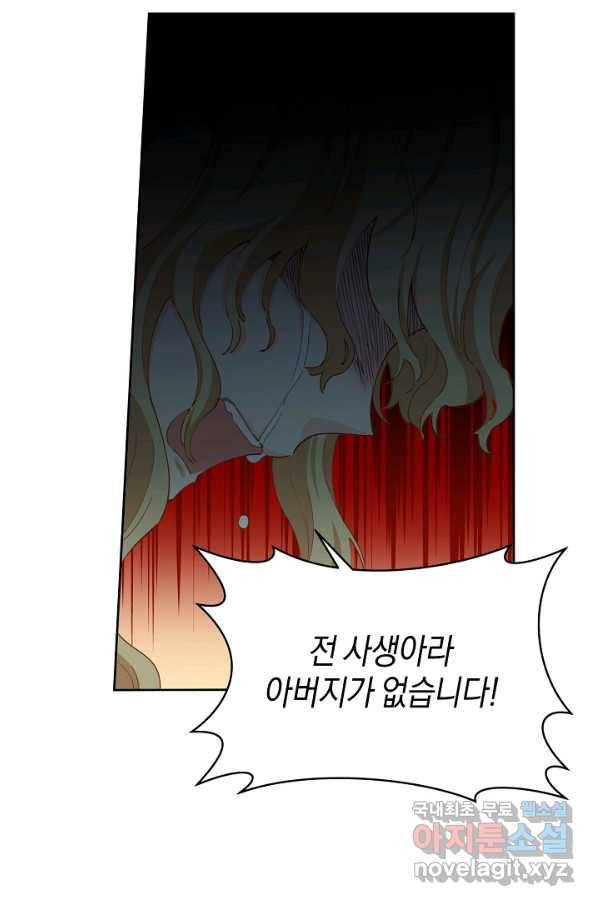 건강이 없습니다 52화 60