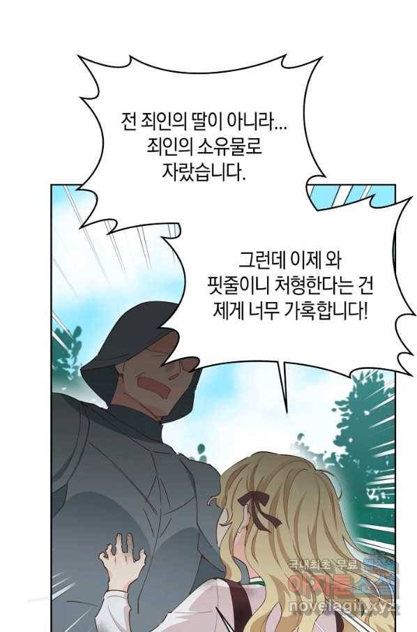 건강이 없습니다 52화 62