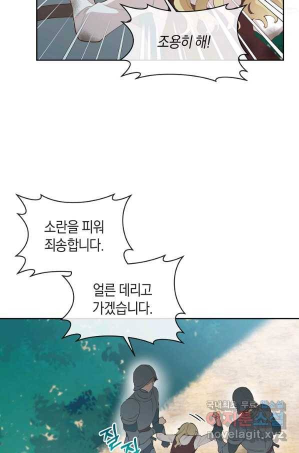 건강이 없습니다 52화 63