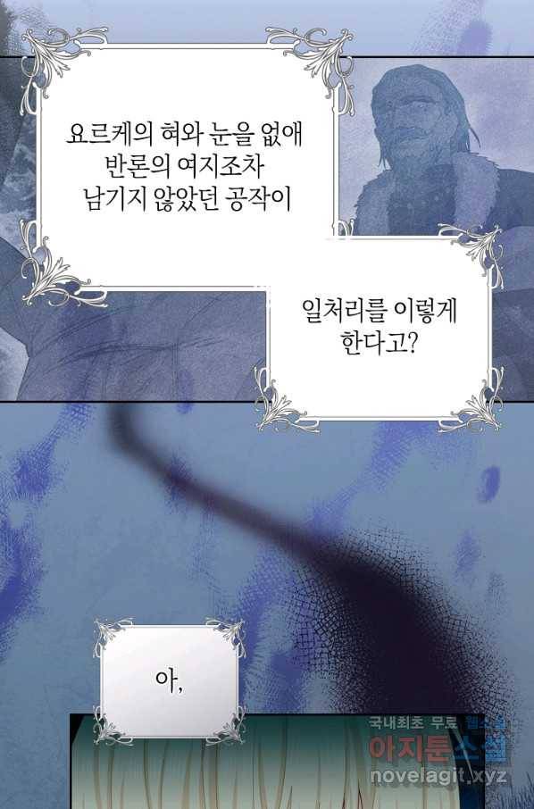 건강이 없습니다 52화 65