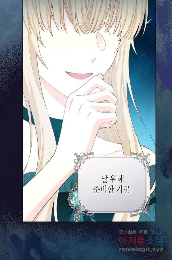 건강이 없습니다 52화 66