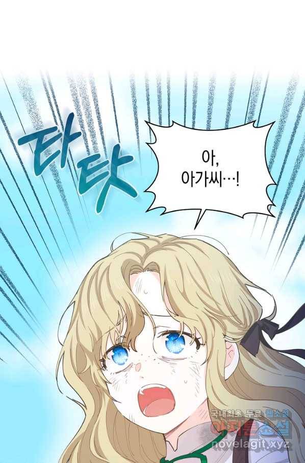 건강이 없습니다 52화 72