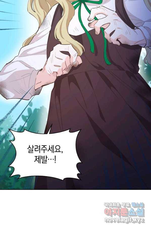 건강이 없습니다 52화 73