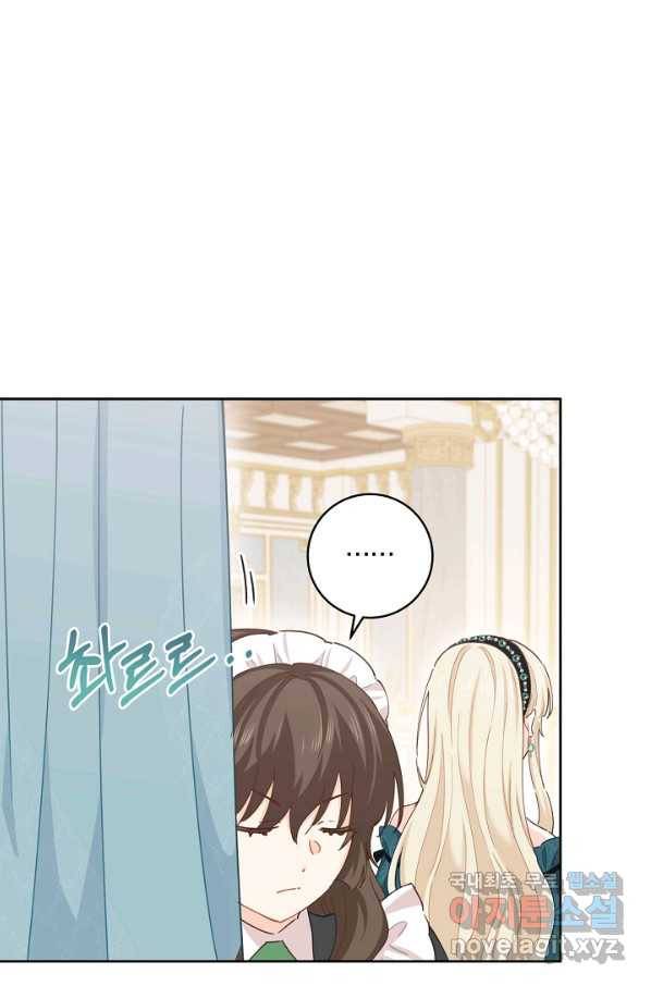 건강이 없습니다 52화 74