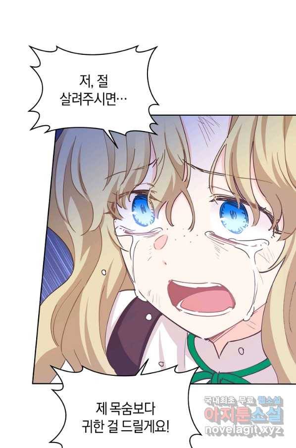 건강이 없습니다 52화 75