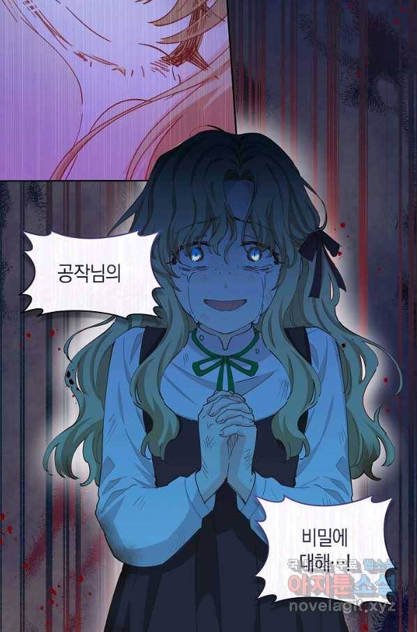 건강이 없습니다 52화 78