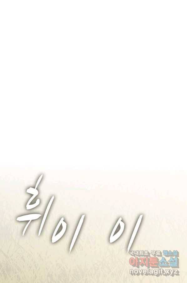 쪼렙 헌터부터 다시 시작 22화 3