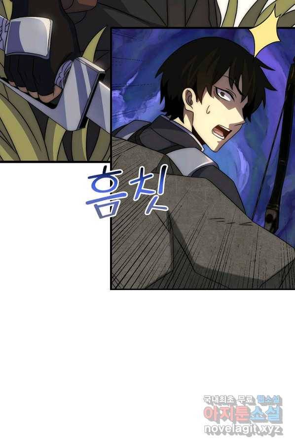 쪼렙 헌터부터 다시 시작 22화 8