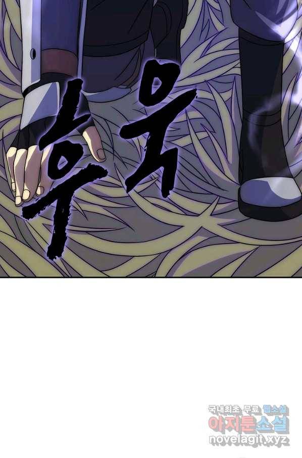 쪼렙 헌터부터 다시 시작 22화 13