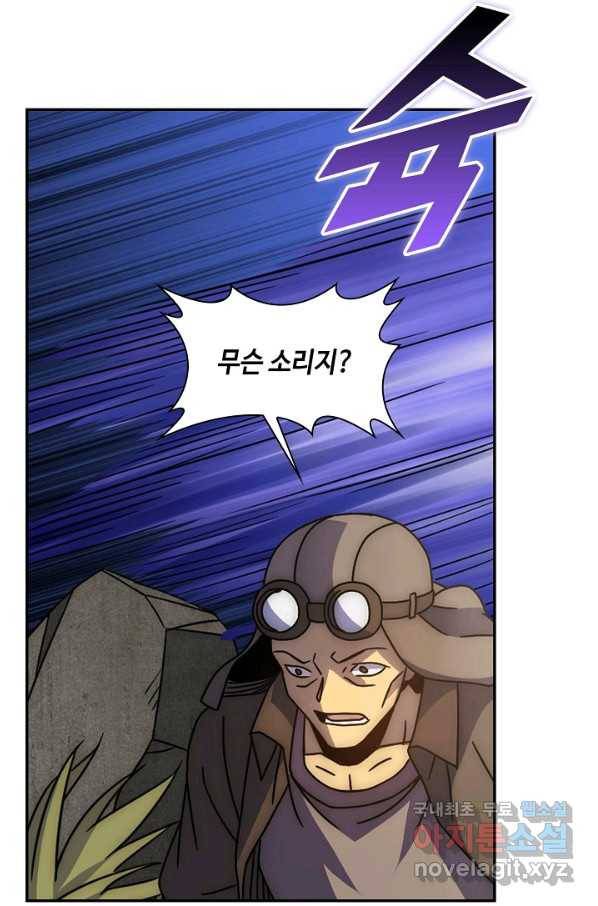 쪼렙 헌터부터 다시 시작 22화 14