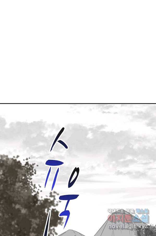 쪼렙 헌터부터 다시 시작 22화 16