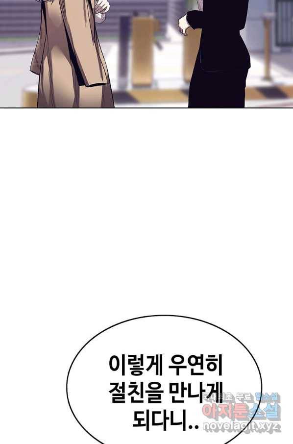 귀싸대기 44화 2