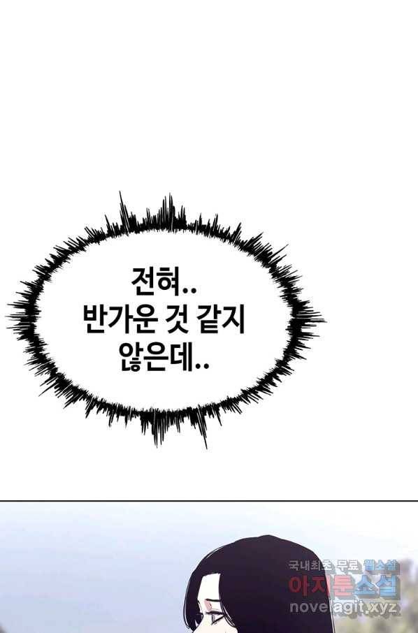 귀싸대기 44화 4
