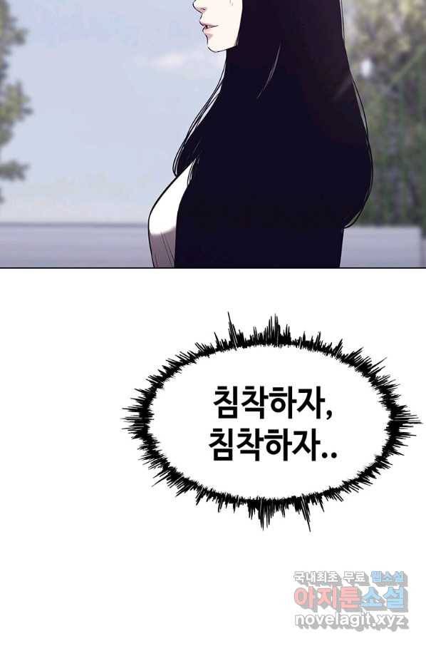 귀싸대기 44화 5