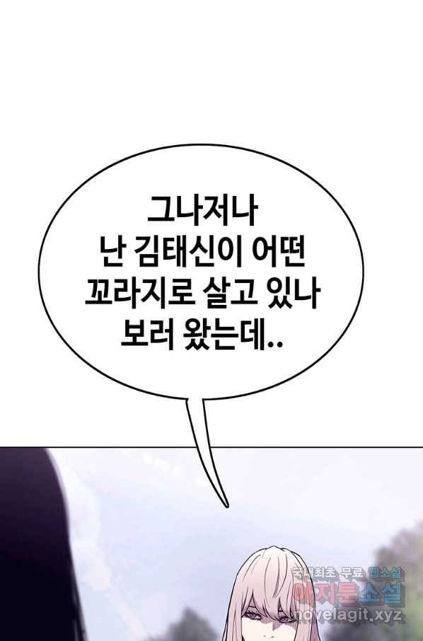 귀싸대기 44화 6