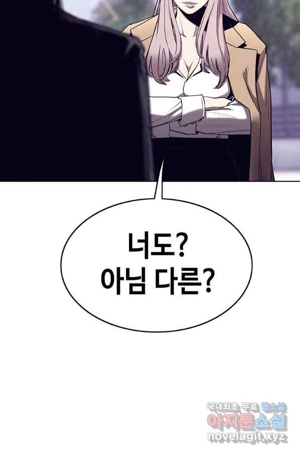 귀싸대기 44화 7