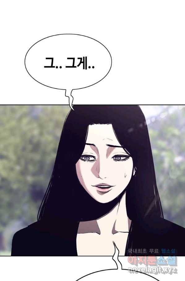 귀싸대기 44화 8