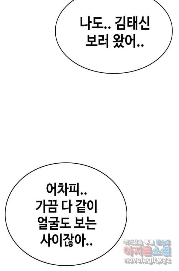 귀싸대기 44화 9