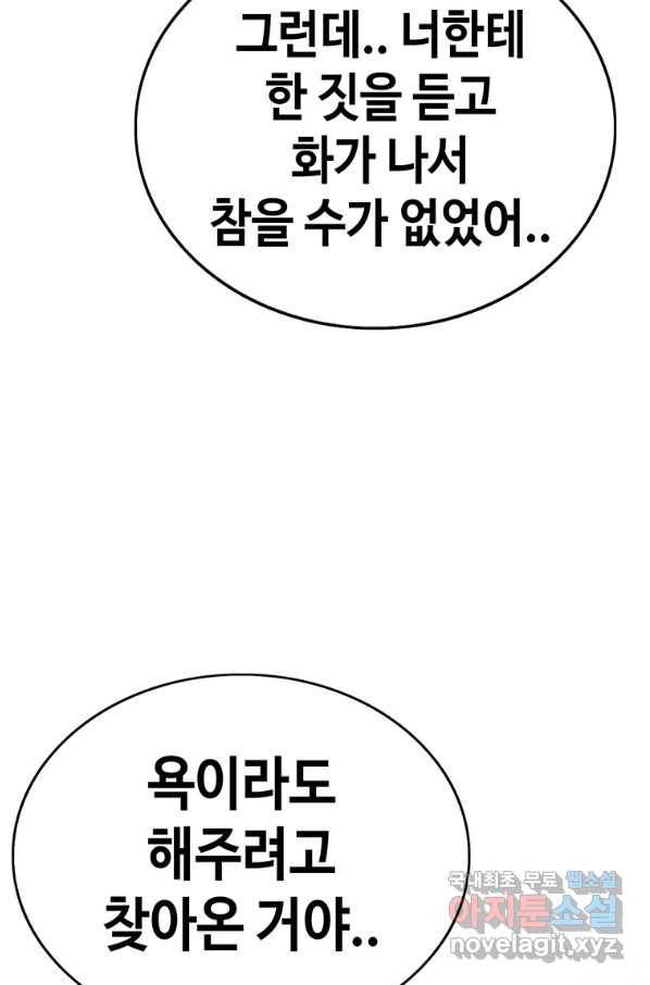 귀싸대기 44화 11