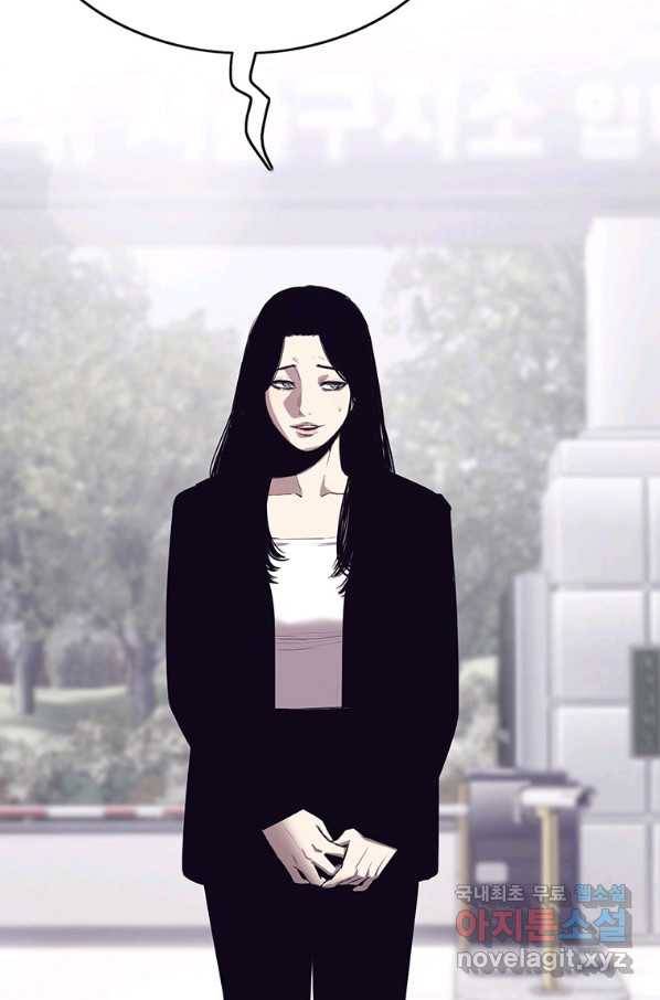 귀싸대기 44화 12