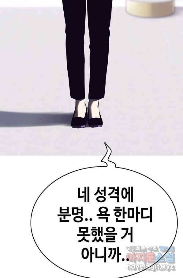 귀싸대기 44화 13