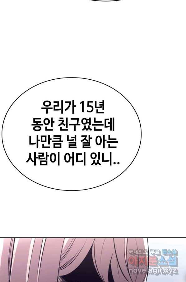 귀싸대기 44화 14