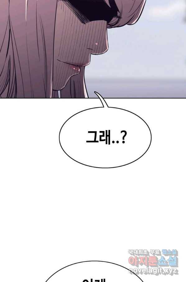 귀싸대기 44화 15