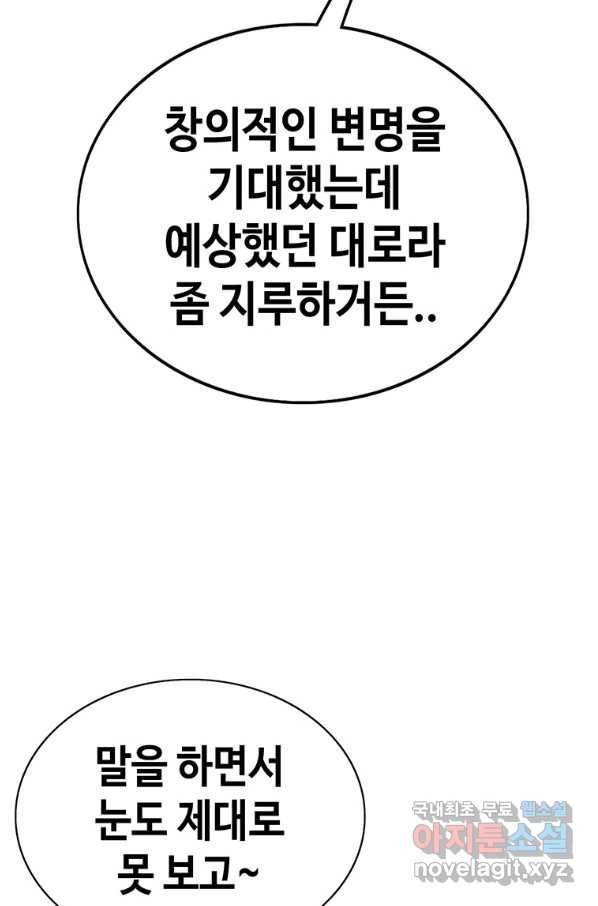 귀싸대기 44화 17