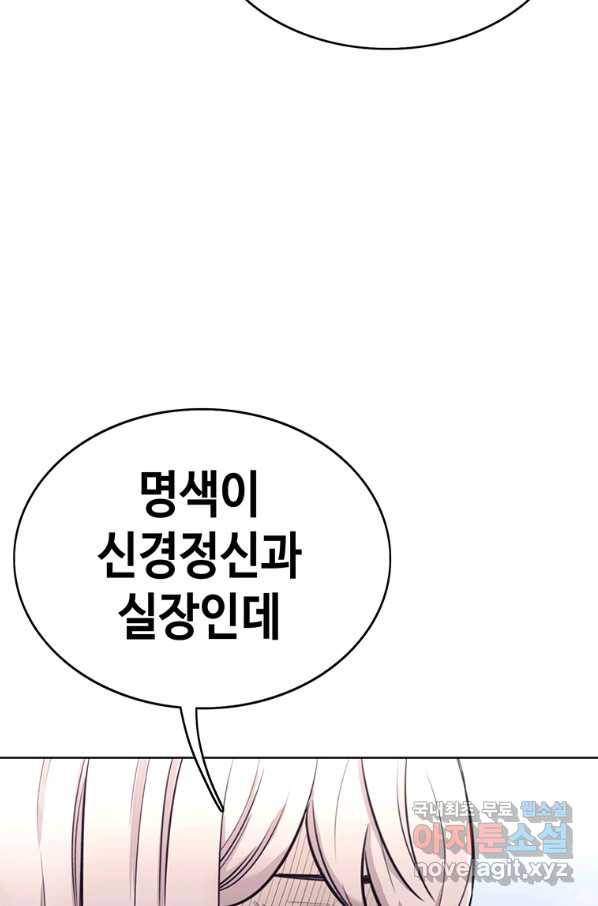 귀싸대기 44화 19
