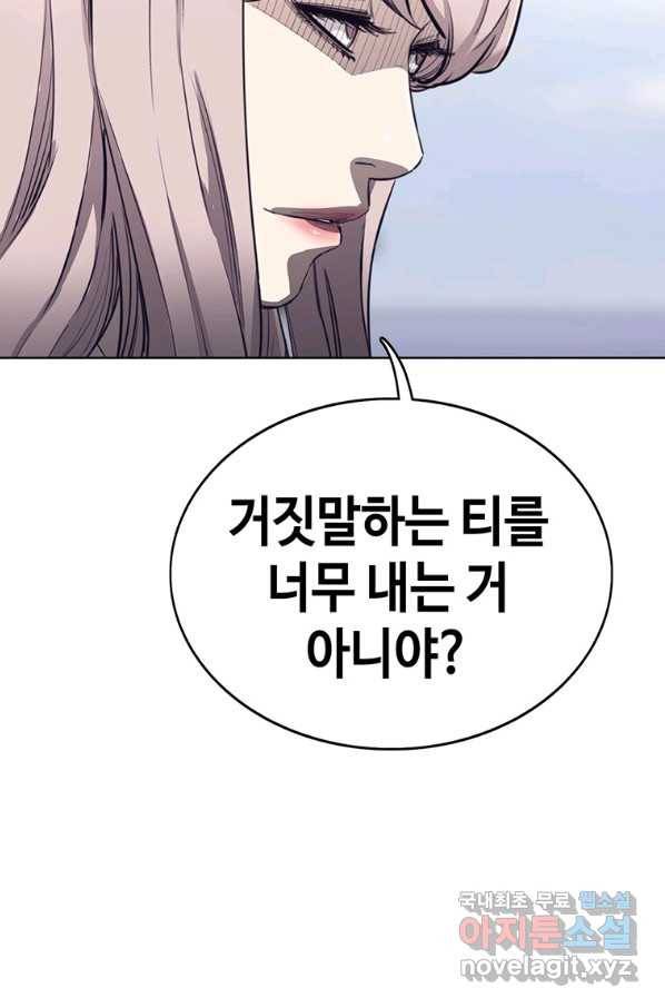 귀싸대기 44화 20
