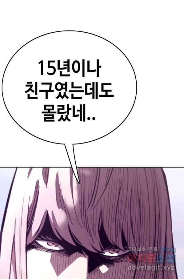 귀싸대기 44화 23