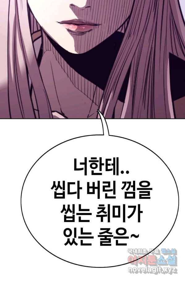 귀싸대기 44화 24