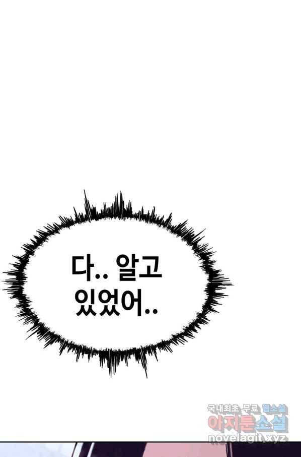 귀싸대기 44화 25