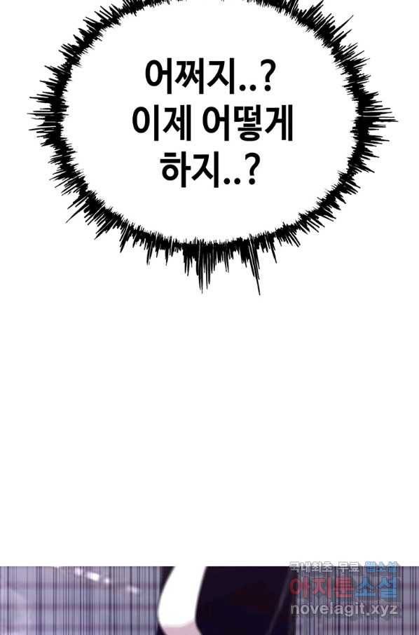 귀싸대기 44화 27