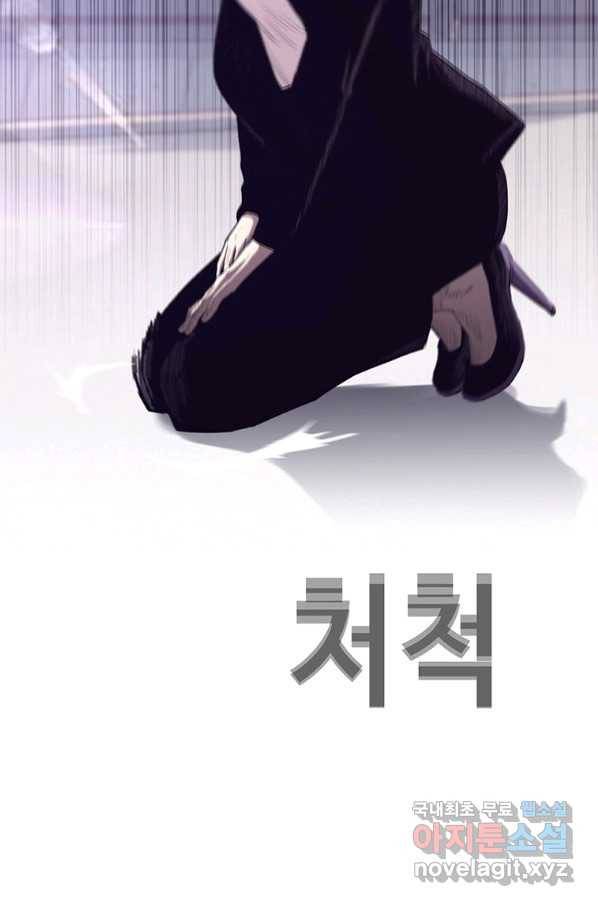 귀싸대기 44화 28